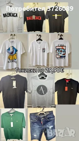Нови мъжки тениски