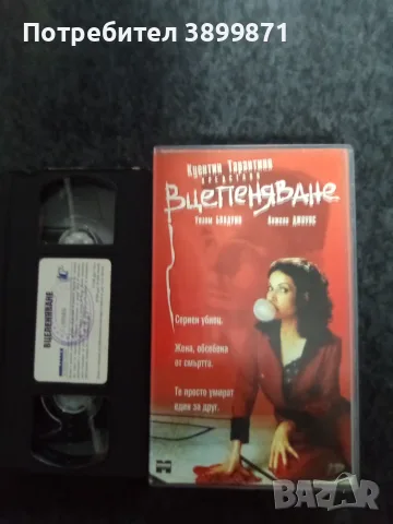 Продавам видеокасети цена 10 евро за брой , снимка 7 - DVD филми - 55381041