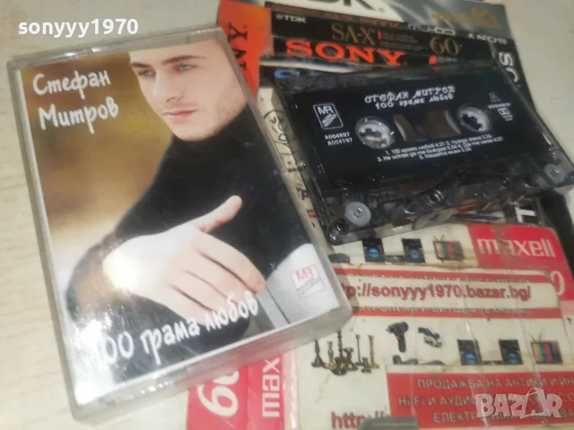 СТЕФАН МИТРОВ-ORIGINAL 0408261039H2E7R, снимка 10 - Аудио касети - 55537073