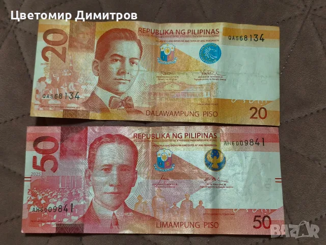 2 ДОЛАРА СИНГАПУР, 1 МАНАТ АЗЕРБАЙДЖАН, 20 БАТА ТАЙЛАНД, 5 ЮАНА КИТАЙ, 1000 ДОНГА ВИЕТНАМ, снимка 11 - Нумизматика и бонистика - 55368642