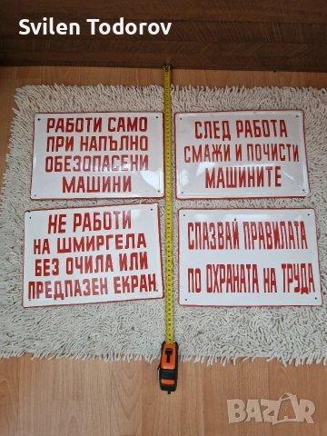 Стари емайлирани табели