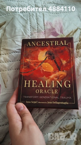 оракулни карти „Ancestral Healing Oracle“ (Inna Segal)
