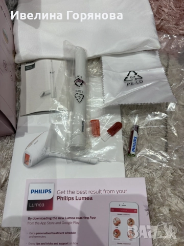 Фотоепилатор Philips Lumea Advanced SC1994/00 + тример, снимка 7 - Епилатори - 55166325