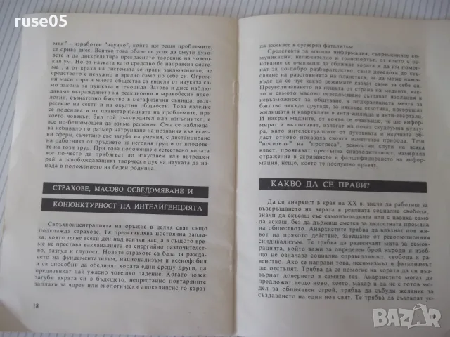 Книга "Що е анархизъм ? - Сборник" - 24 стр., снимка 5 - Специализирана литература - 55353991