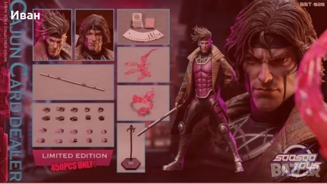 Шедьовър на Хазарта/Gambit from the X - men 1/6 , снимка 9 - Колекции - 55411681
