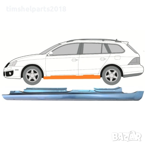 Пълен ремонтен панел на прага за Volkswagen Golf 5 КОМБИ 2007-2010 година, снимка 3 - Части - 54489451