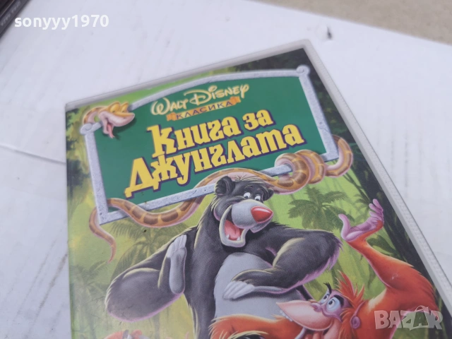 КНИГА ЗА ДЖУНГЛАТА-ORIGINAL VHS VIDEO TAPE 0707262023L1, снимка 4 - Други жанрове - 55192241