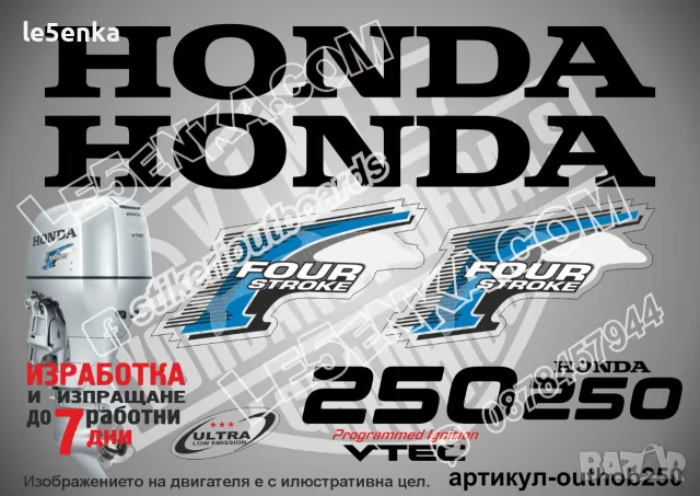 HONDA 2002-2007 извънбордов двигател стикери надписи 175 200 225 250 300 hp, снимка 5 - Аксесоари и консумативи - 28905889