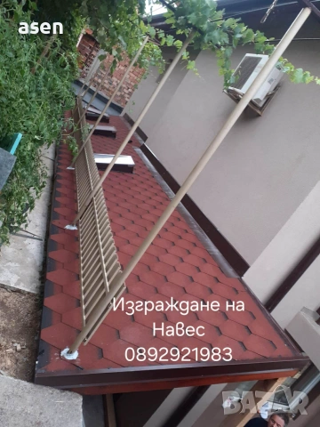 ние сме майстори за ремонт и изграждане на дървени навеси, беседки,покриви и др. СМР, снимка 12 - Ремонти на покриви - 51629478