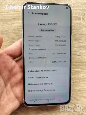 Samsung Galaxy A56 128/8, снимка 9 - Samsung - 55373674