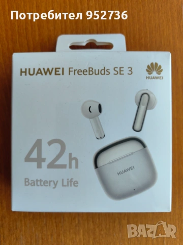 Безжични слушалки Huawei FreeBuds SE 3