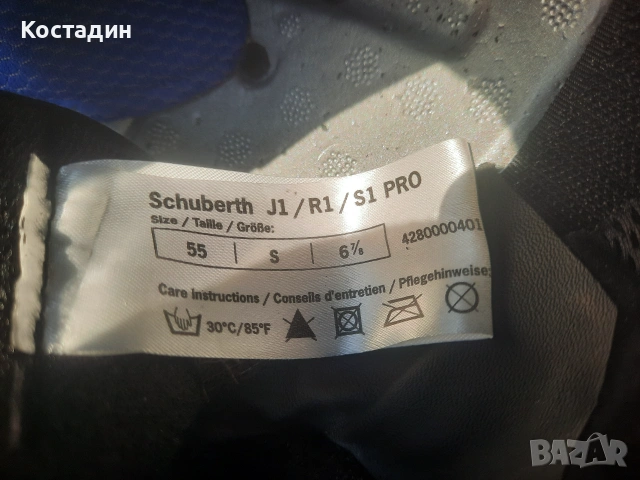 мото каска Schuberth J1  размер S, снимка 11 - Аксесоари и консумативи - 55083937