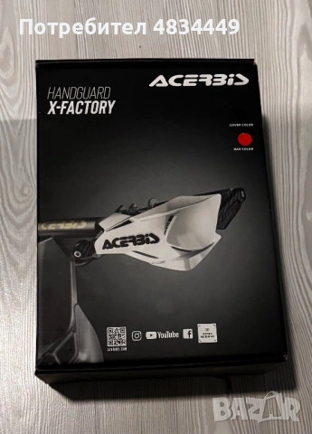 Гардове за мотор ACERBIS