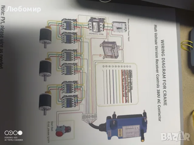 SAGA1-L4 Безжично дистанционно управление за кран 12-24V 2 канала превключвател за тайгейт , снимка 11 - Други машини и части - 55436210