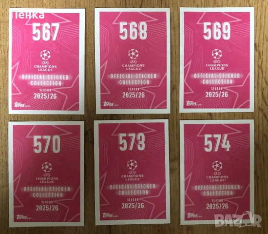 Energy Стикери Topps Шампионска Лига Champions League 2025/26, снимка 2 - Колекции - 54064517