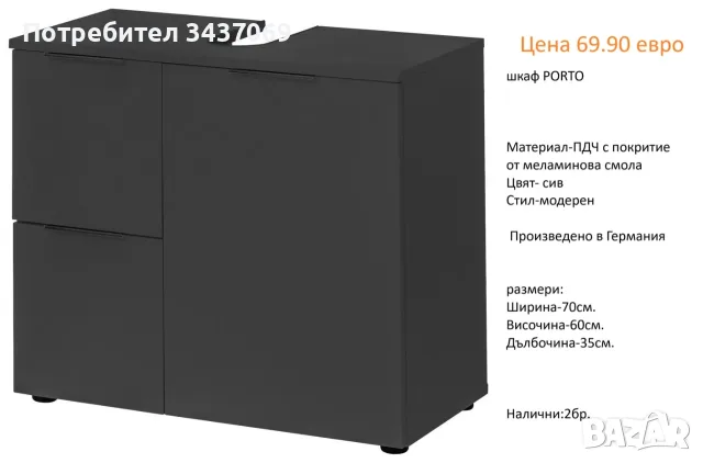 РАЗЧИСТВАМЕ СКЛАДА шкафове за мивка различни модели от 34.90 евро, снимка 3 - Други - 55365256