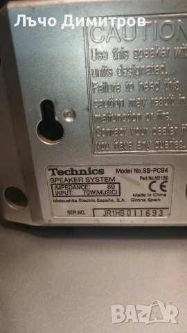 TECHNICS SA-EH670, снимка 15 - Аудиосистеми - 54494779