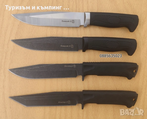 Ловен, тактически нож Кizlуаr Mилитapи/Koндop-З/Ениceй-2