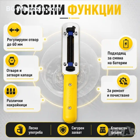Професионален инструмент за отваряне на часовници 60mm за смяна на батерия ремонт часовникари, снимка 2 - Други инструменти - 50976230