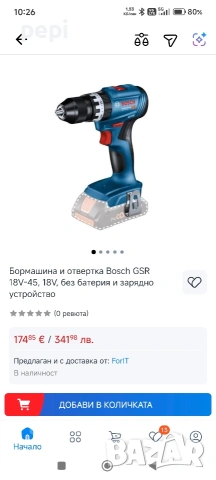Нов безчетков винтоверт , снимка 6 - Винтоверти - 54355996