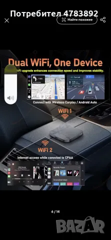 2026 Android14 Al Box4G+64G/2G+32G безжична връзка.CarPlay Android Auto TV Box адаптер+2 години тв., снимка 6 - Други - 55416920