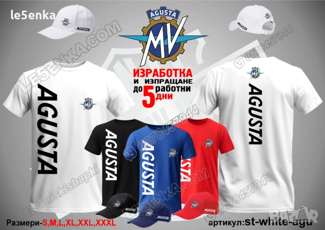 AGUSTA тениска и шапка, снимка 4 - Тениски - 42570683