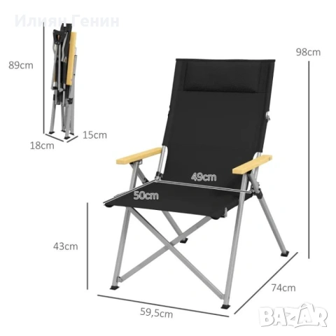 Къмпинг стол Outsunny, сгъваем стол, снимка 8 - Къмпинг мебели - 54362737