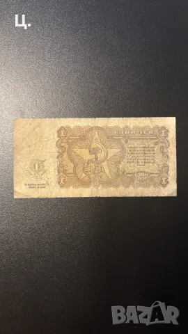 Български банкноти 1951г, снимка 2 - Нумизматика и бонистика - 55068247