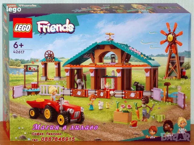 Про LEGO Friends 42601 42602 42603 42605 42608 42610 42613 42616 42617 42623 42635 42643 42658 42688, снимка 10 - Конструктори - 51875965