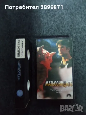 Продавам видеокасета цена 10 евро за брой, снимка 12 - DVD филми - 55353313
