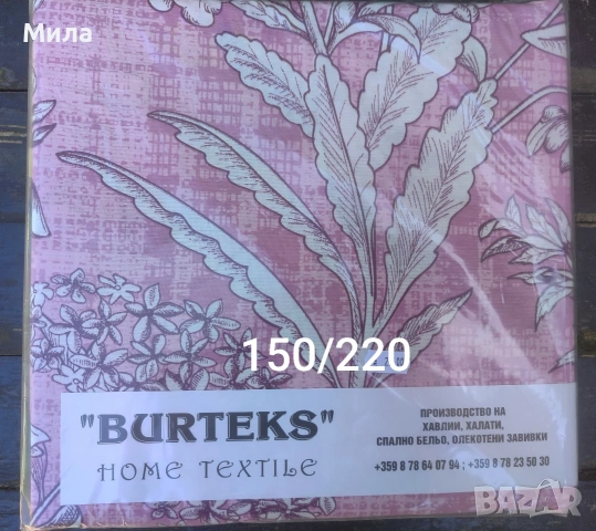 Спални комплекти ранфорс 150/220, снимка 3 - Спално бельо - 51041615