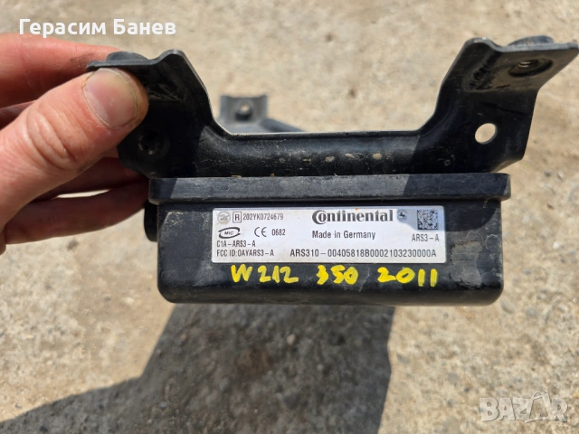 A2129003300 / A2129016102 Дистроник предна броня OEM MERCEDES W212 E 350 CDI 4MATIC OM642 2011