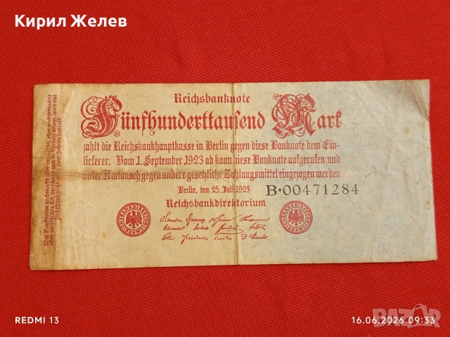 Две райхбанкноти 500 000 марки 1923г. / 100 марки 1910г. Германия редки за КОЛЕКЦИЯ 17948, снимка 2 - Нумизматика и бонистика - 54921904