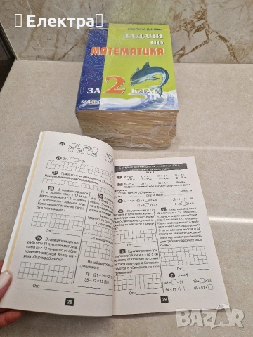 Нови книги – класика, учебни помагала, история, снимка 14 - Художествена литература - 53958042