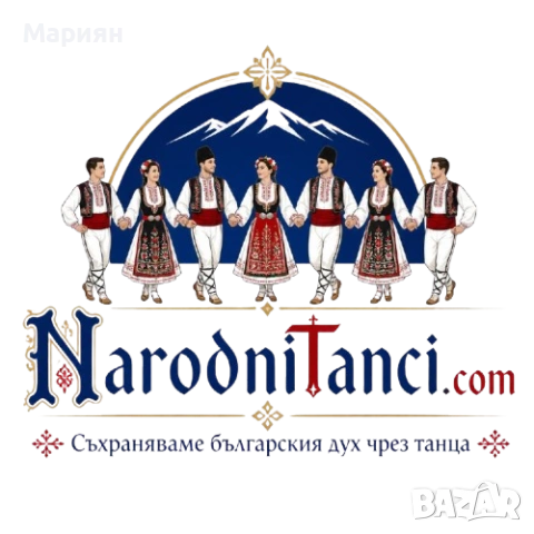Продава се домейн NarodniTanci.com – готова идея за фолклорен портал