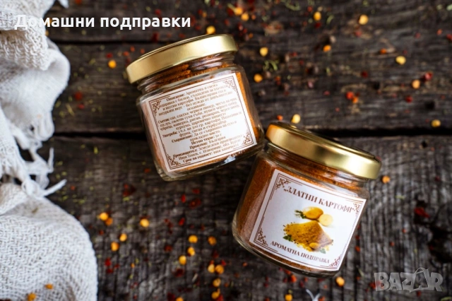Домашни подправки, снимка 7 - Домашни продукти - 54066372
