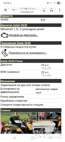 трактор S630 D 4×4, снимка 8 - Селскостопанска техника - 54734806