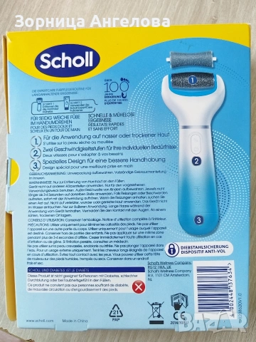 Scholl Expert Care. Оригинална електрическа пила за пети , снимка 2 - Електрически пили за пети - 55190892