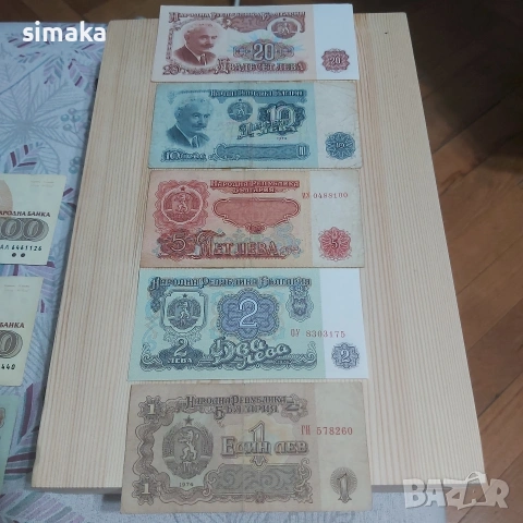 Лот от Български лев 1974 година , снимка 2 - Нумизматика и бонистика - 54175984