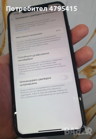 Iphone 11 Pro Max , снимка 5 - Apple iPhone - 54179095