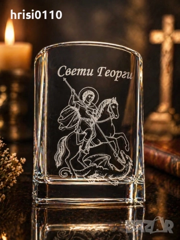 гравирани чаши с надпис по ваше желание , снимка 12 - Ръчно изработени сувенири - 53309410