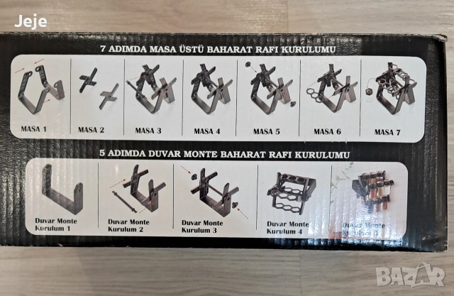 Нов комплект за подправки , снимка 12 - Аксесоари за кухня - 54191674