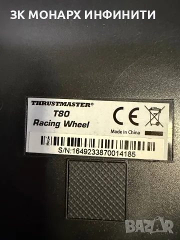 Волан+ педали Thrustmaster T80, снимка 5 - Аксесоари - 55676780