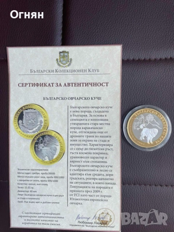 Колекция сребърни монети Български постижения, снимка 5 - Нумизматика и бонистика - 54421470