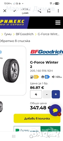 продавам 