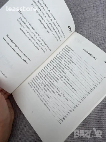 Книга Манифестирай чрез Глаголица, снимка 3 - Езотерика - 55365799