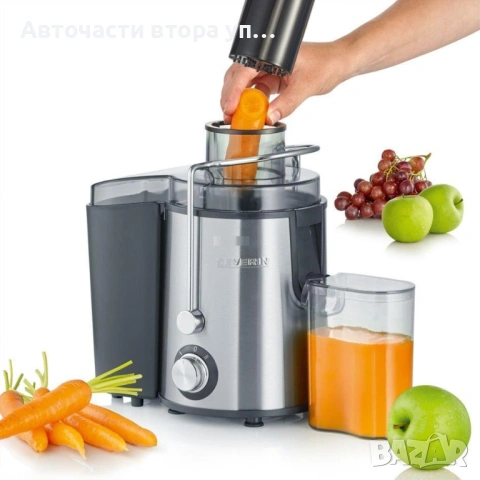 Сокоизстисквачка Severin Juicer (ES 3566) 400W