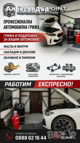 Сервиз смяна на масло и консумативи