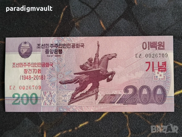 Банкнота - Северна Корея - 200 вона UNC | 2018г.
