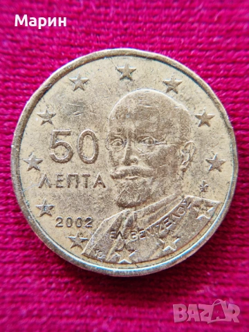Рядка серия от първите гръцки монети 2002 г. със знаци „S“  (Финландия ), "F" (Франция) и "E" (Испан, снимка 4 - Нумизматика и бонистика - 54538010